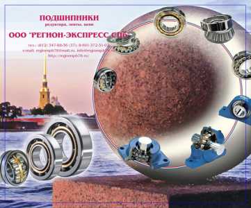Подшипники Ету и ТУ: 85-208Е4-10шт, 1032964лу-2шт,1032938Р1У-1шт-150000р.176228Д