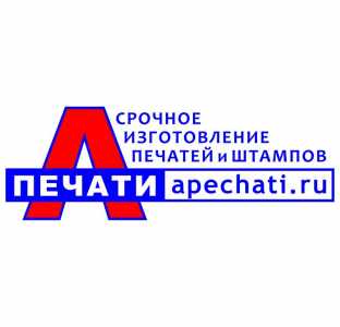 Изготовим печати и штампы по вашим эскизам срочно