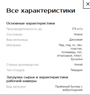 Мельница ПНД НОВАЯ!!!