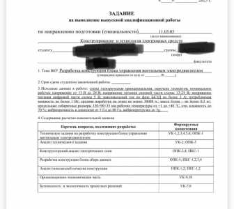 Готовая дипломная работа