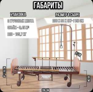 Кровать медицинская с подъемным механизмом
