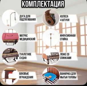 Кровать медицинская с подъемным механизмом