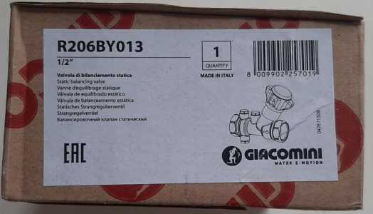 Балансировочный клапан Giacomini r206by013
