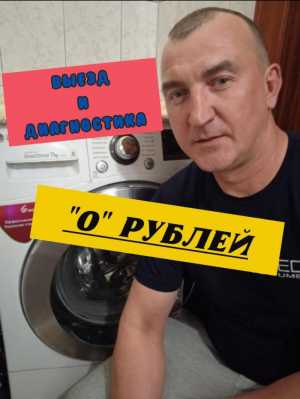 Ремонт стиральных машин в Пензе