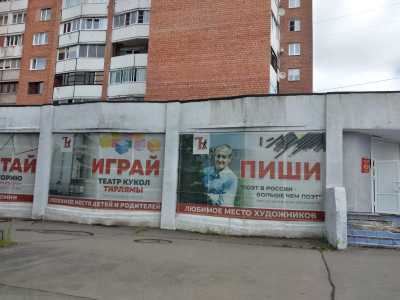 Сдам торговую площадь