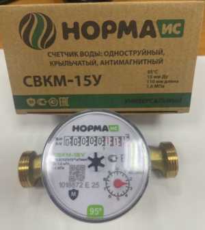 Счетчик на воду