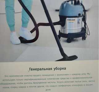 Уютный клининг в Самаре Fresh &Clean