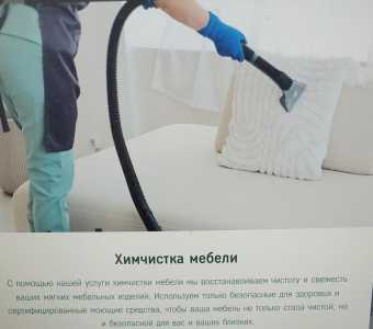 Уютный клининг в Самаре Fresh &Clean