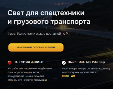 Автоаксессуары и автосвет оптом по выгодным ценам