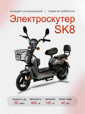  SK8