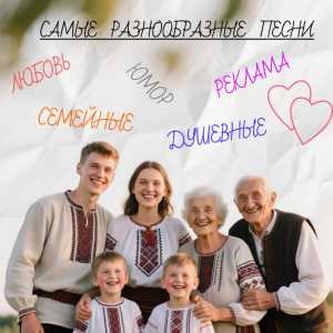 Песня на заказ по вашей истории