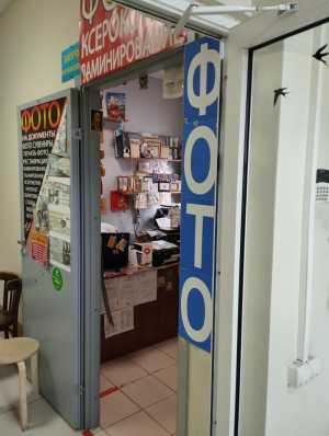 Продажа фотосалона