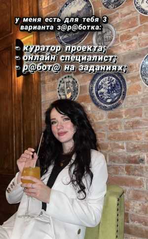 ПРИГЛАШАЮ НА УДАЛЕННУЮ РАБОТУ!