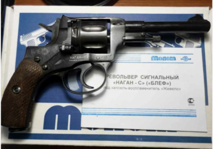 Куплю Наган сигнальный