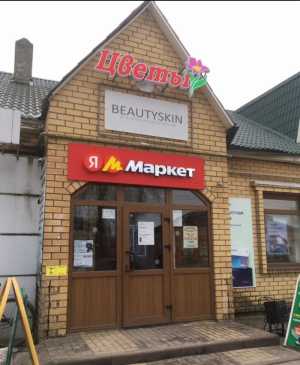 Аренда