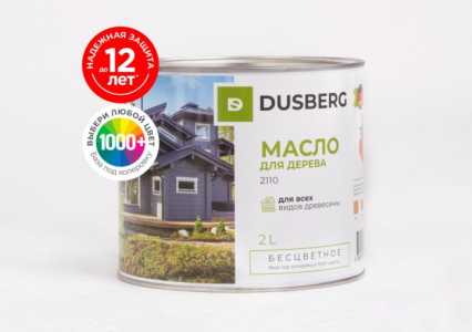 Масло для дерева. Бренд Dusberg
