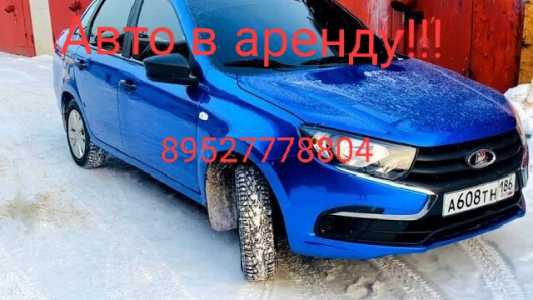 Аренда авто