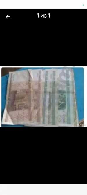 Белорусские рубли