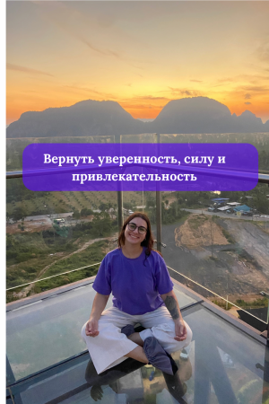Йогатерапия для женщин, интимная гимнастика