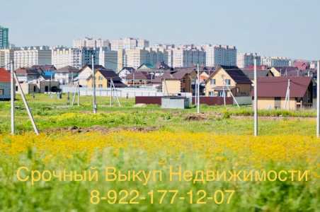 Срочный выкуп земли. Выкуп земельных участков. Выкуп земли ИЖС. Выкуп участков