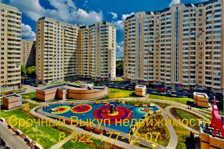 Выкуп проблемных квартир. Продать квартиру с долгами. Выкуп квартир в ипотеке