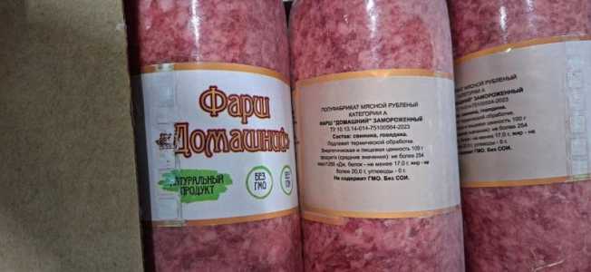 Мясо даром!
