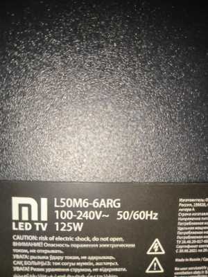 Телевизор , Иркутск.