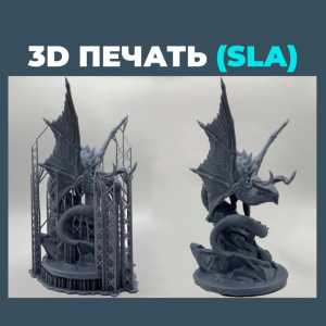 3D-печать, сканирование, моделирование