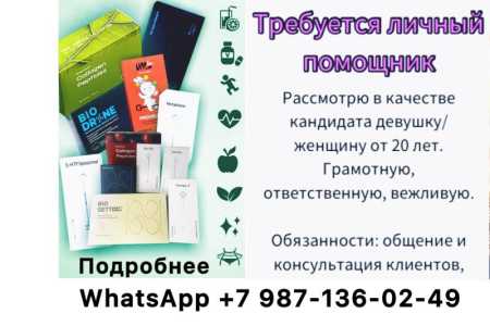 Требуется менеджер-консультант