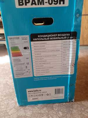 Передвижной домашний кондиционер