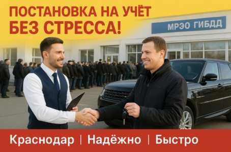 Помощь в ГИБДД | Постановка авто на учёт