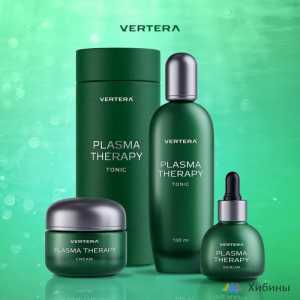 Набор косметики Plasma Therapy - активатор гена молодости.
