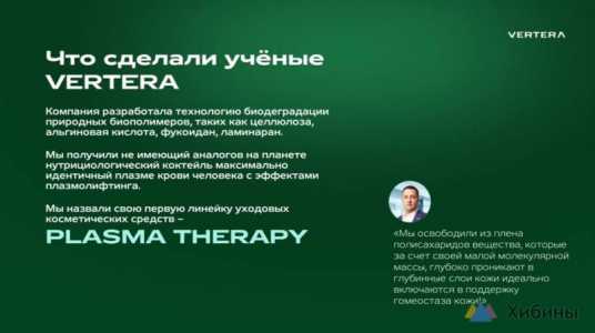 Набор косметики Plasma Therapy - активатор гена молодости.