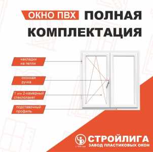 Пластиковые окна без монтажа от производителя