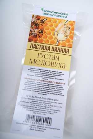 Виная пастила, винный мармелад без алкаголя и без сахара.