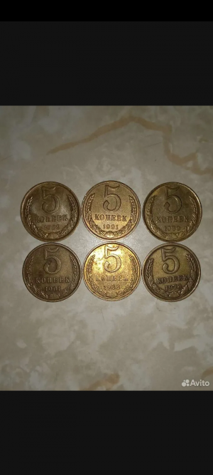 Монеты СССР, 5 копеек