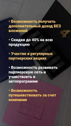 Дистрибьютор компании. Номерной парфюм.