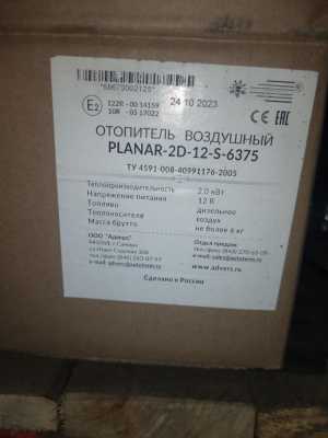 Продам Новый Планар дизель