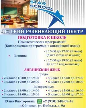 Подготовка к школе. Английский язык.