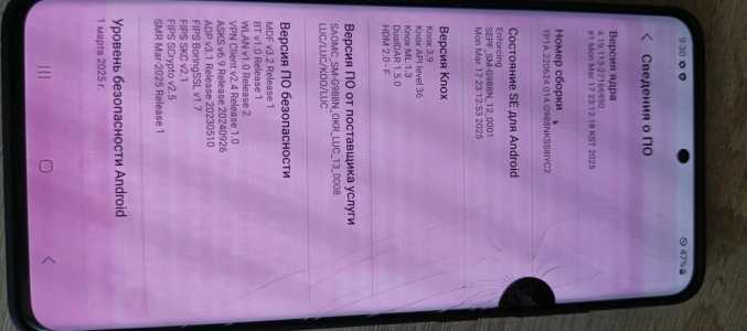 Samsung S 20 ultra 5G 256