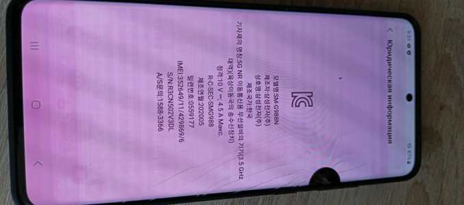 Samsung S 20 ultra 5G 256