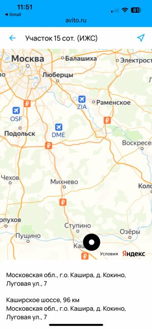 Кокино