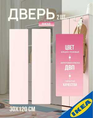 IKEA
