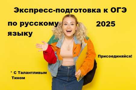 ОГЭ по русскому языку и литературе
