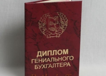 Бухгалтерский учет ИП и организаций (УСН, ПСН, ЕНВД)