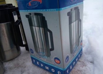 Продам Термоса