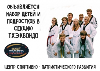 Единоборства для детей, подростков и взрослых