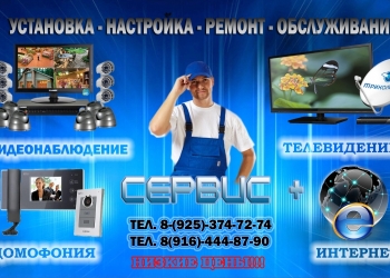 Сервис Плюс