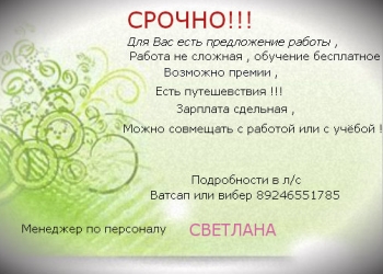 Вперед к мечте