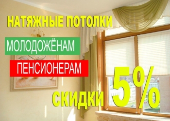 Натяжные потолки Салехард,Лабытнанги,Аксарка,Харп